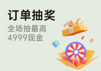 联单返现