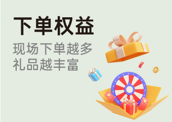 会员签到礼